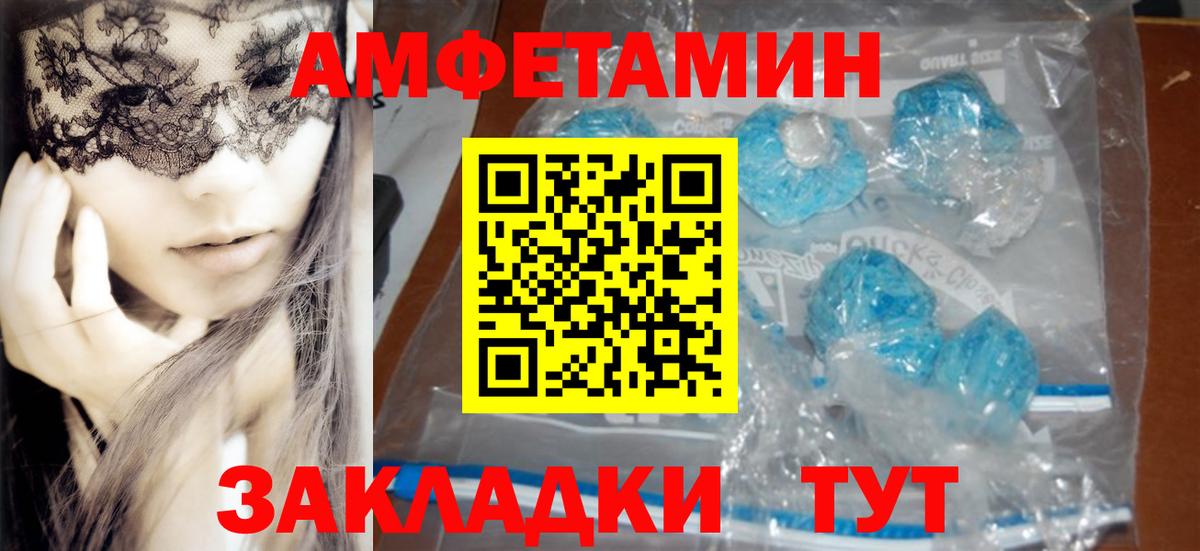 АМФ  Амфетамин Розовый  Вход с VPN  Алапаевск 