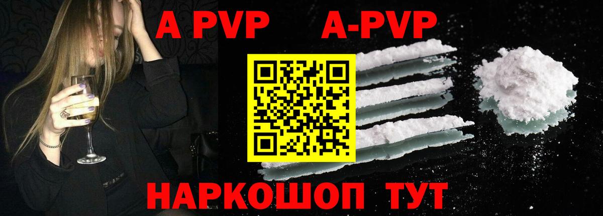 Alpha PVP Crystall Алапаевск