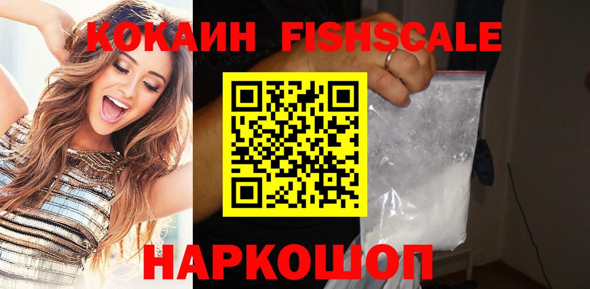 Кокаин Columbia  КОКАИН 99%  Cocaine  Вход с VPN  Алапаевск 
