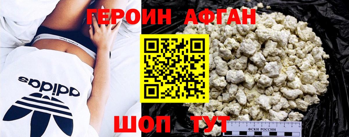 ГЕРОИН хмурый  Вход с VPN  Алапаевск 