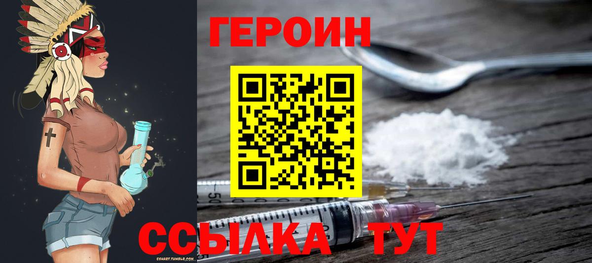 ГЕРОИН белый Алапаевск