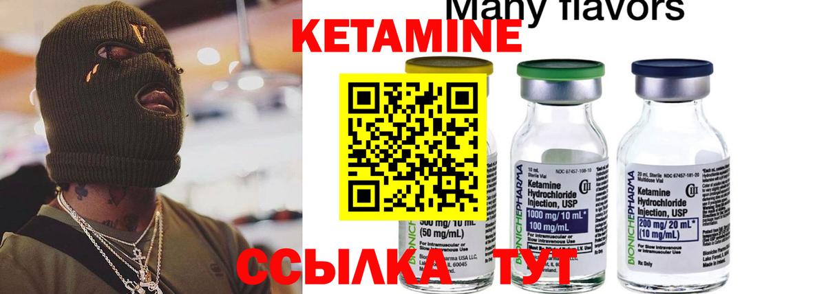 КЕТАМИН ketamine Алапаевск