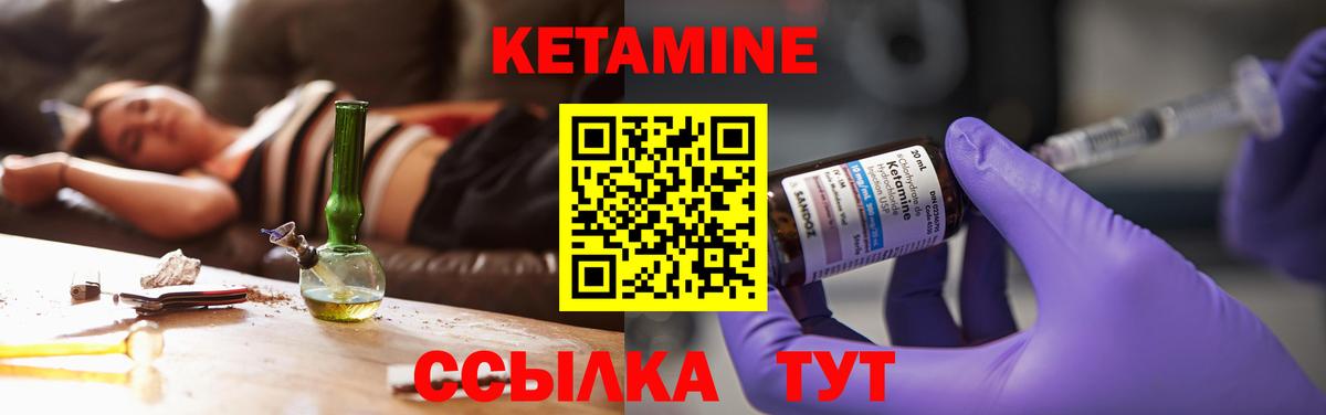 Алапаевск  Кетамин VHQ  Вход с VPN  Кетамин ketamine 