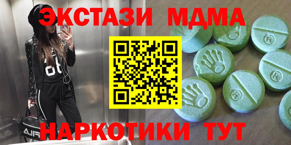Алапаевск  MDMA молли  МДМА Molly  Вход с VPN 