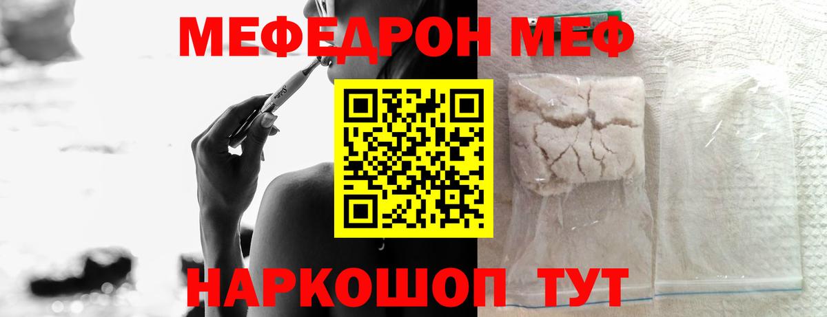 Алапаевск  Мефедрон 4 MMC  МЯУ-МЯУ  Меф мяу мяу  наркота  Вход с VPN 