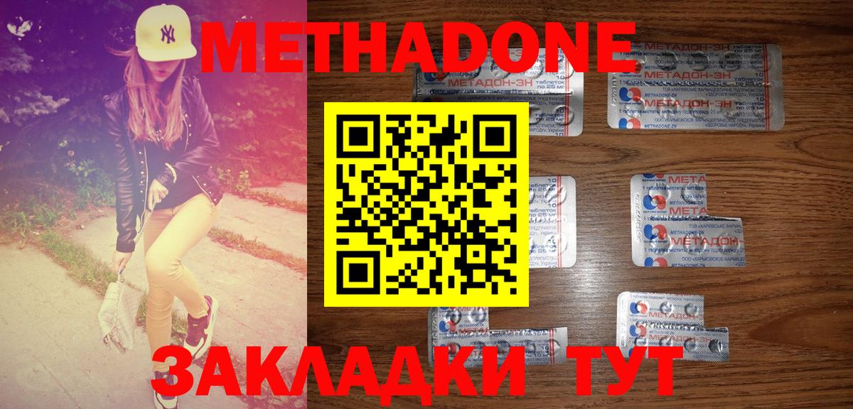 Алапаевск  МЕТАДОН белоснежный  OMG онион  Вход с VPN 