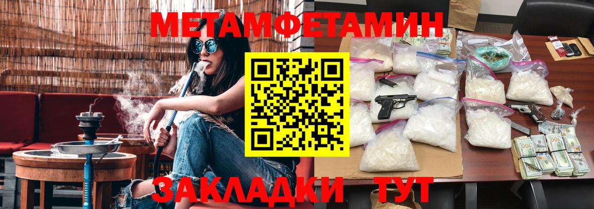 Метамфетамин винт  Метамфетамин винт  Вход с VPN  Алапаевск 