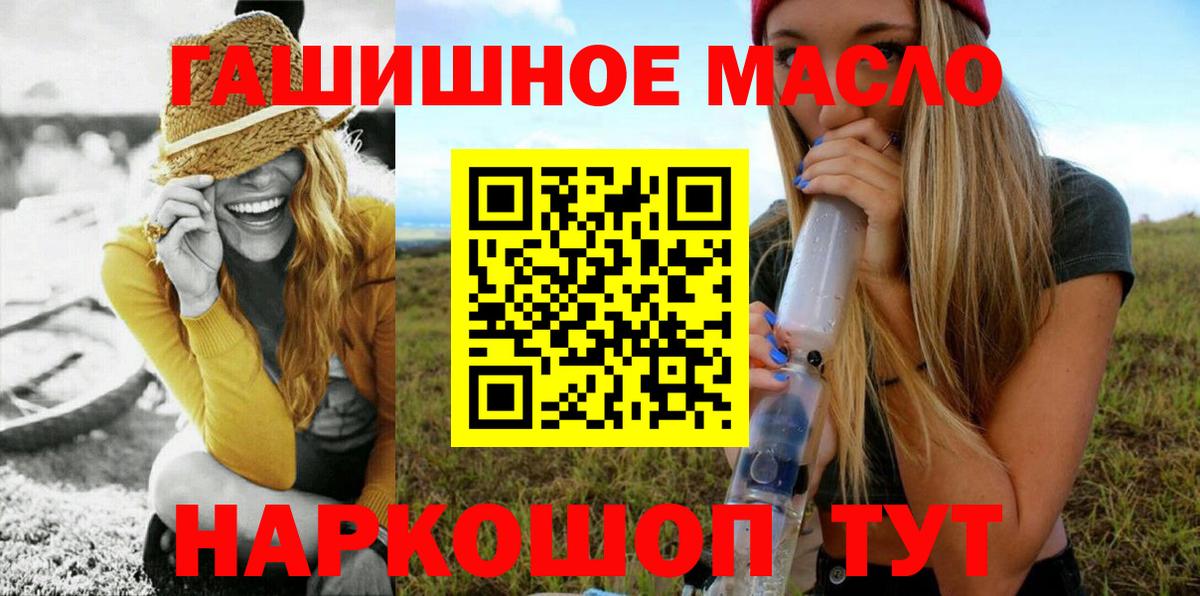 Дистиллят ТГК концентрат  mega ссылки  Алапаевск  Вход с VPN 
