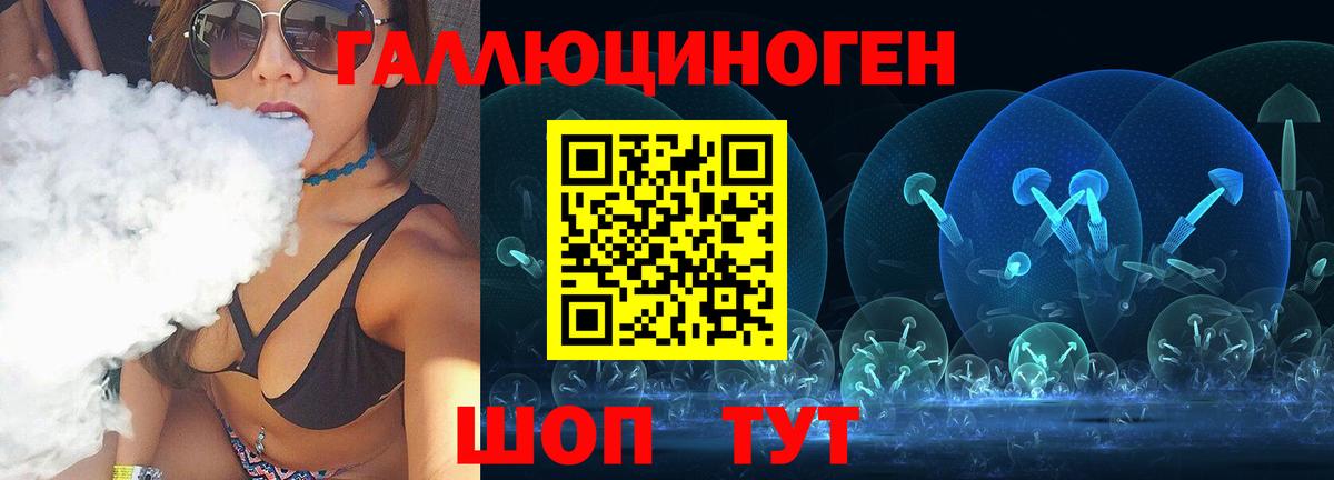 Галлюциногенные грибы MAGIC MUSHROOMS  Вход с VPN  Алапаевск 